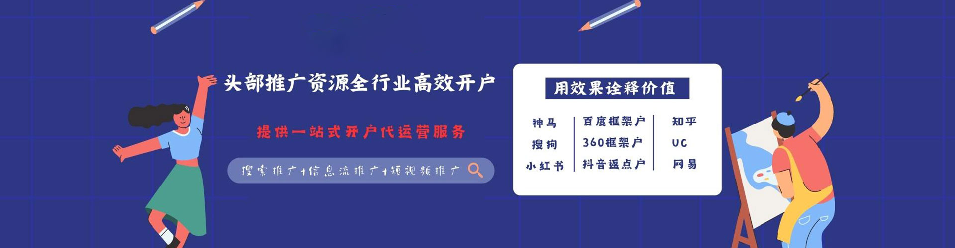 临平百度网络推广