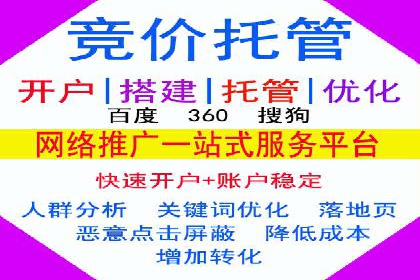 竞价托管SEM：助力中小企业拓展市场
